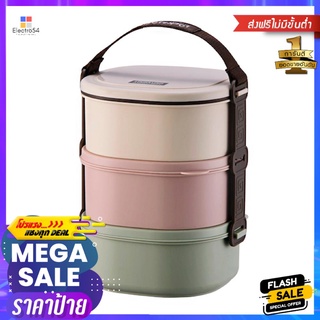 ปิ่นโต 3 ชั้น LOCKNLOCK HPL771 หลากสีTIFFIN CARRIER LOCKNLOCK HPL771 3-TIER MIXED COLOR