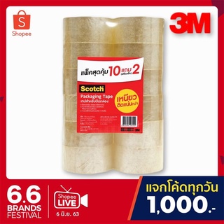 เทปปิดกล่อง Scotch สีใส #3609 48มม.x40ม. สุดคุ้ม10แถม2