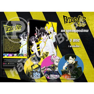 DVD การ์ตูนเรื่อง Blood Lad แวมไพร์พันธุ์ลุย ( พากย์ไทย ) 3 แผ่นจบ