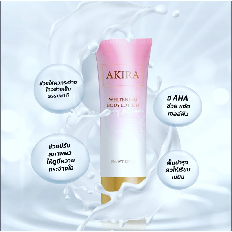 AKIRA Whitening lotion