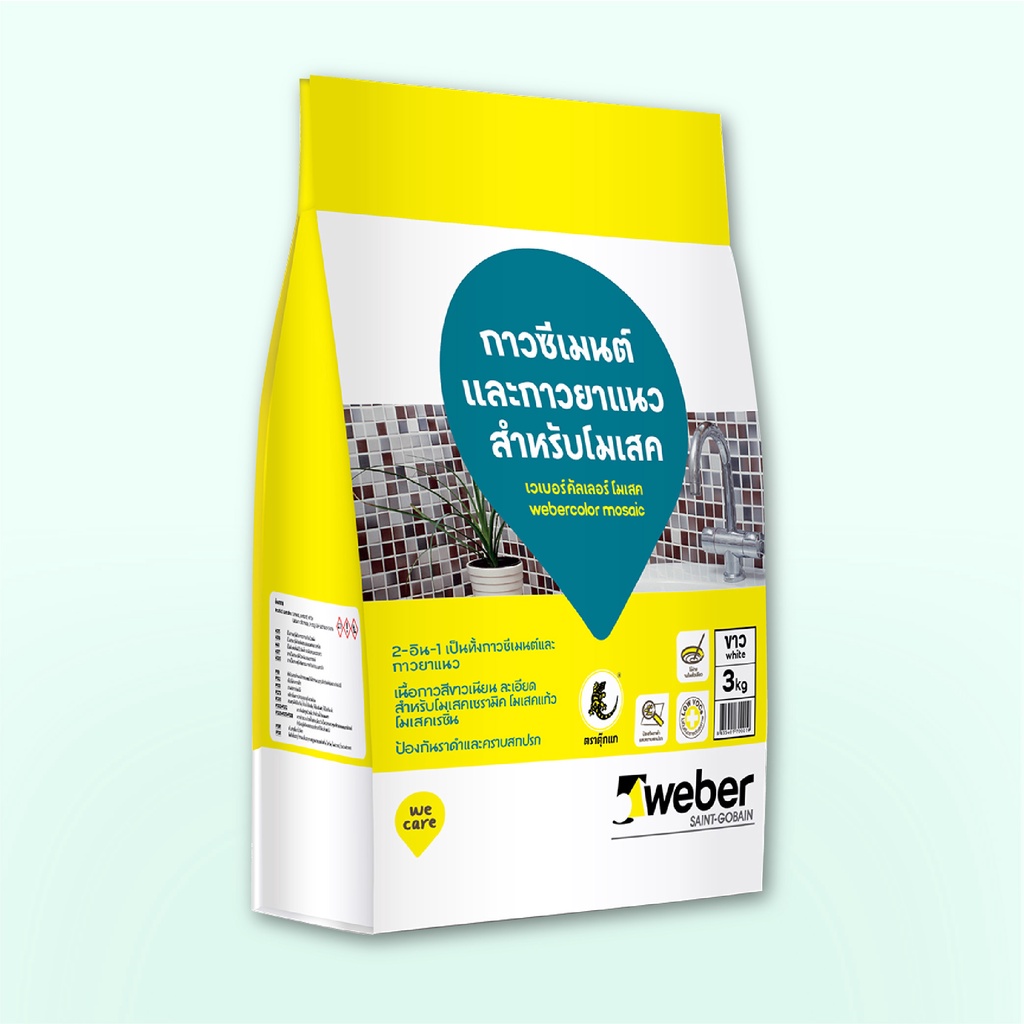 weber เวเบอร์ คัลเลอร์ โมเสค #กาวซีเมนต์ พร้อมยาแนวในตัว สำหรับปูโมเสค ป้องกันราดำ 3 กก.ต่อถุง