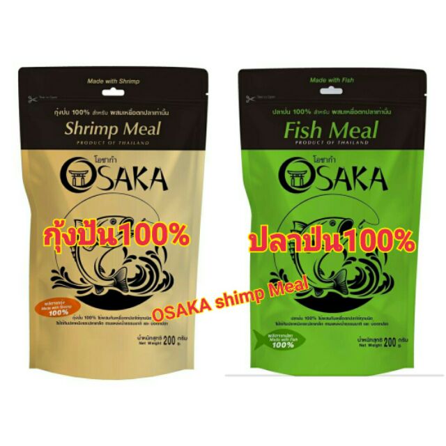 หัวเชื้อ โอซาก้า กุ้งป่น และ ปลาป่นOSAKA SHRIMP MEAL 100%