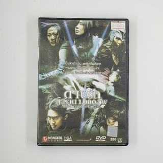 [SELL] The Legend of Gingko ดาบรักสะท้าน 1000 (00893)(DVD)(USED) ดีวีดีหนังและเพลง มือสอง !!