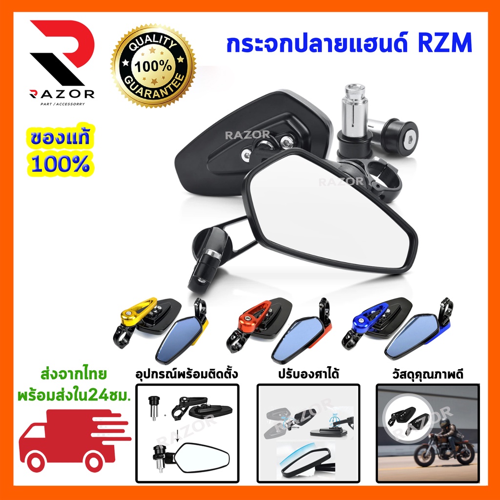 กระจกปลายแฮนด์ กระจกปลายแฮนด กระจกแต่ง กระจกปลายแฮนด์ vespa กระจกแต่งมอเตอร์ไซค์ กระจกรถมอเตอร์ไซค์แ