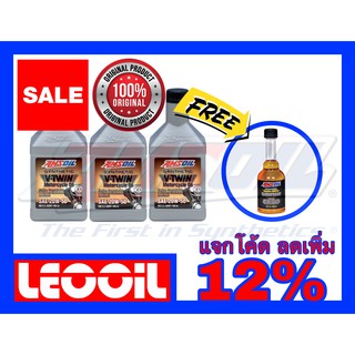 Amsoil V-Twin Advanced Synthetic Motorcycle Oil SAE 20w-50 น้ำมันเครื่องสังเคราะห์แท้100% ค่าความหนืด 20w 50 ขนาด 3ควอท