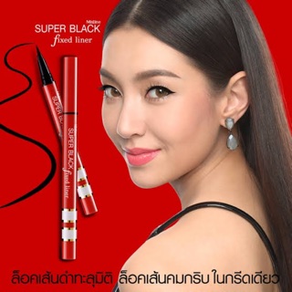 Mistine Super Black Fixed Liner มิสทีน ซุปเปอร์ แบล็ค ฟิกซ์ อายไลเนอร์ สีดำ 1g.