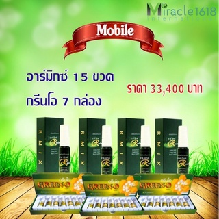 อามิก15ขวด กรีนโอ7กล่อง