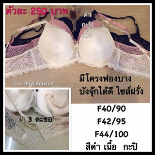 คัพ F แบบมีฟอง บังจู๊กดี