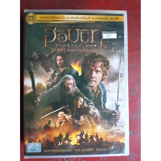 DVD เสียงไทยเท่านั้น : Hobbit The Battle of the Five Armies เดอะฮอบบิท สงครามห้าทัพ