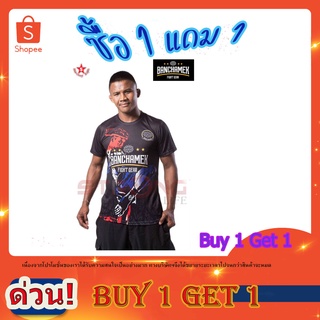 SKA Banchamek Fight Gear Buakaw เสื้อคอกลม ลายแฟนตาซี เสื้อบัวขาว V2(((ซื้อ 1 แถม 1 )))