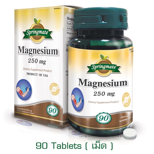 Springmate magnesium 250 mg แมกนีเซียม 90 เม็ด ป้องกันอาการหดเกร็งกล้ามเนื้อ ลดตะคริวเหน็บชา ปวดไมเกรน