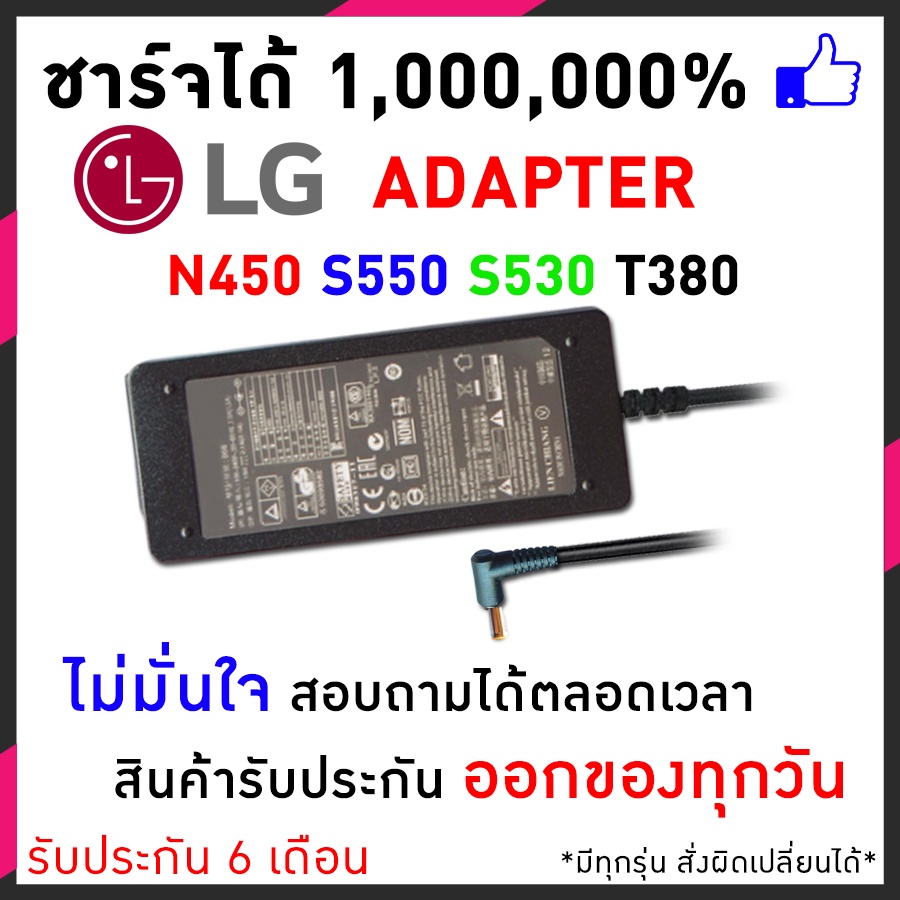 สายชาร์จโน๊ตบุ๊ค LG Adapter Notebook 19V 2.1A หัวเข็ม 6.5*4.4mm LG X-note C500 N450 R380 อแดปเตอร์โน
