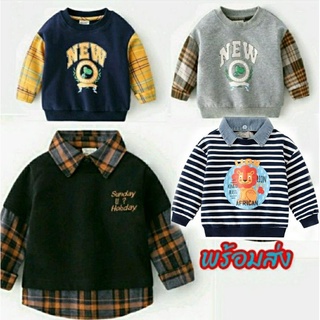 เสื้อคลุมเด็ก เสื้อแขนยาวเด็ก เสื้อกันหนาวเด็กผ้าดีมาก