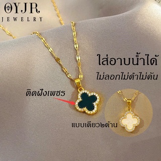 OYJR สร้อยสแตนเลส จี้ไดมอนด์โคลเวอร์ สร้อยเพชรแฟชั่นสําหรับผู้หญิง