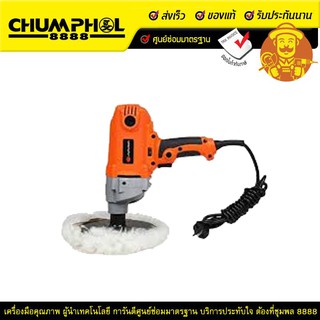 PUMPKIN เครื่องขัดเงา 7 นิ้ว (1,050W) รุ่น J-PL228