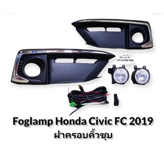 ไฟตัดหมอก civic fc 2019 2020 สปอร์ตไลท์ ฮอนด้า ซีวิค foglamp honda Civic FC 2019 2020 halogen led