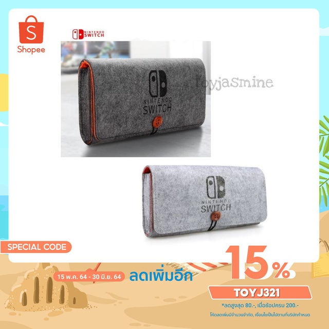พร้อมส่ง!! Nintendo Switch Portable Travel Carry Bag Pouch Case--เคสใส่เครื่องนินเทนโด้แบบผ้า มีบริการเก็บเงินปลายทาง