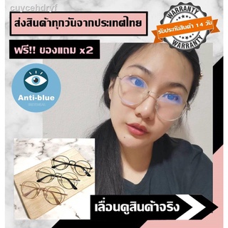 88eyewear แว่นตากรองแสง แว่นกรองแสง แว่นกรองแสงสีฟ้า แว่นกรองแสงคอม เลนส์บลูบล็อก Blue Block ถนอมสายตา