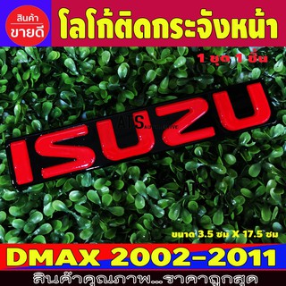 โลโก้กระจังหน้าISUZU LOGO ISUZU สำหรับดีแม็กปี 2002 - 2011 สีแดง