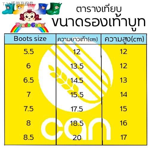 ○∋❈รองเท้าบูทเด็ก Prado Gang สีสันสดใส น่ารัก บูทเด็ก บูทกันน้ำ ร้องเท้าบูท บูทลิง เด็กเล็ก เด็กโต