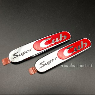 เครื่องหมาย SUPER CUB แบบนูนHonda Super Cub C125/Super Cub 110 แท้เบิกศูนย์/86831-K0G-900ZA