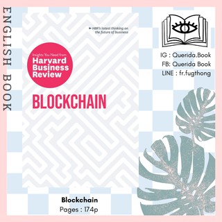 [Querida] หนังสือภาษาอังกฤษ Blockchain : The Insights You Need from Harvard Business Review (Hbr Insights)