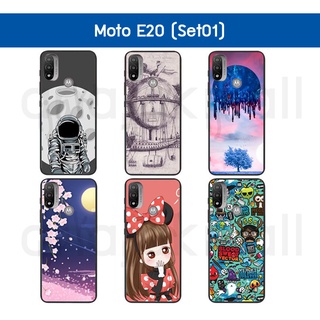 เคส moto e20 ลายการ์ตูน กรอบยางโมโตอี20 moto e20 พิมพ์ลายการ์ตูน set01 พร้อมส่งในไทย มีเก็บปลายทาง