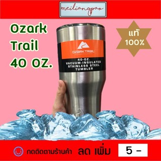 Ozark trail  แก้วเก็บเย็น เก็บความร้อน ของแท้ 100%  จากอเมริกา ขนาด 40 oz. พร้อมส่ง