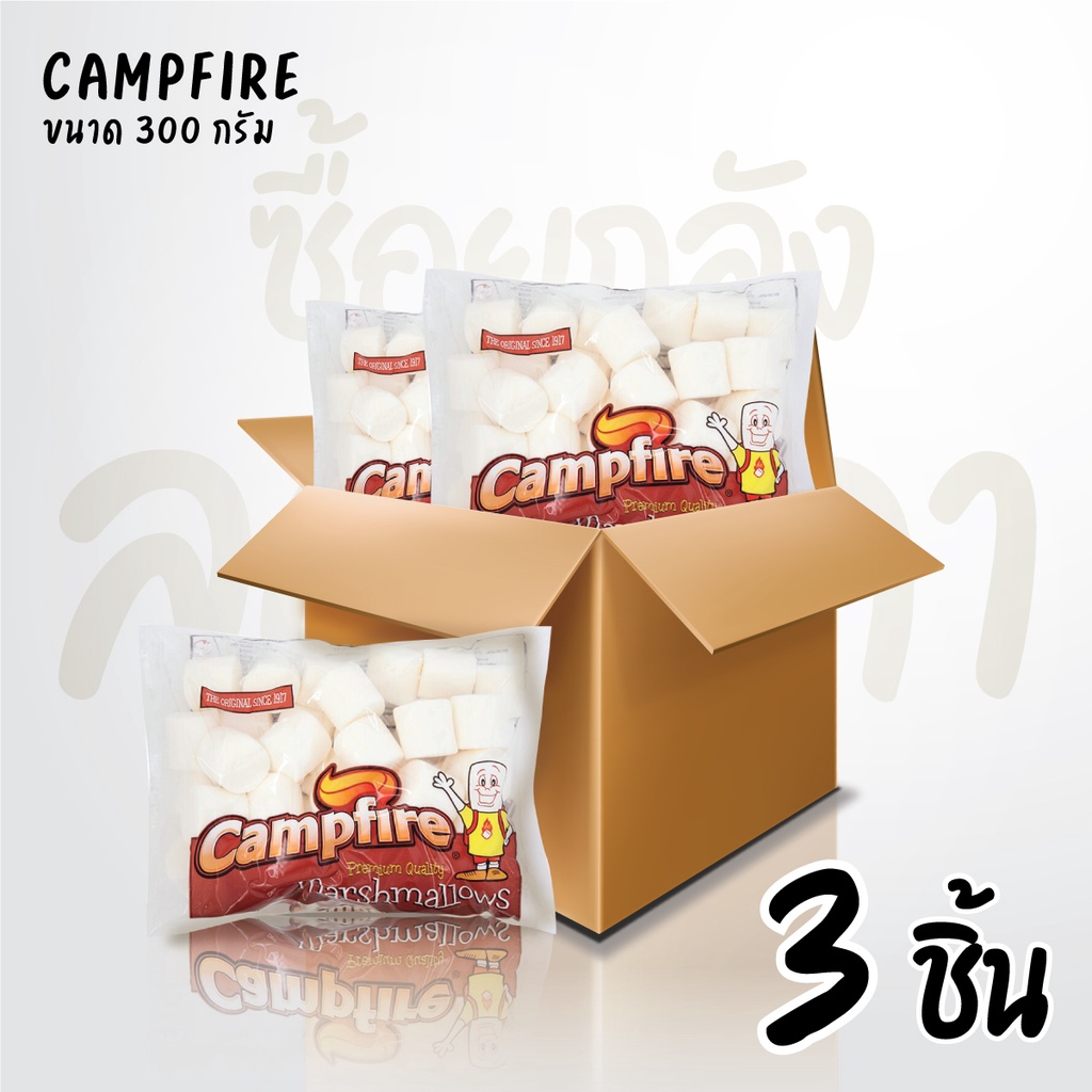 Marhmallow Campfire  ขนมมาร์ชเมลโลว์ 300 กรัม Set 3 ห่อ