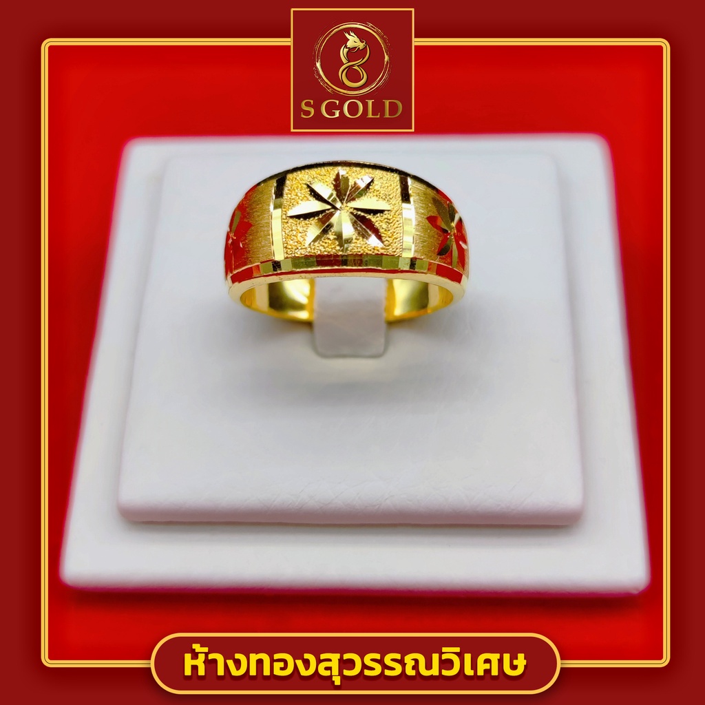 แหวนทองคำแท้ 96.5% น้ำหนัก 1 สลึง ลายสตาร์ #GoldRing // "Shining Star" // 3,8 grams // 96,5% Thai Gold