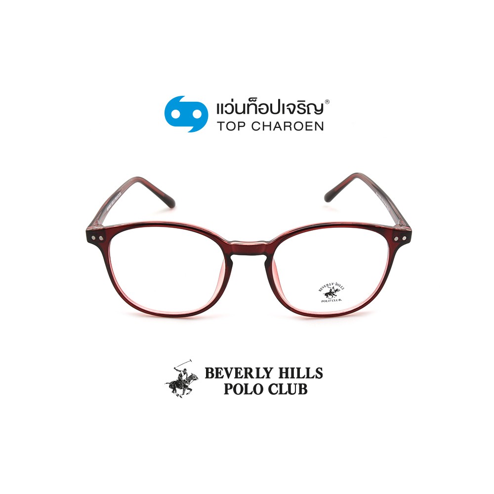 BEVERLY HILLS POLO CLUB แว่นสายตาทรงเหลี่ยม BH-21099C8 size 50 By ท็อปเจริญ
