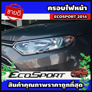 ครอบไฟหน้า โครเมี่ยม 2 ชิ้น FORD ECOSPORT 2014 (AO)