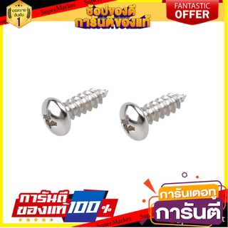 สกรูเกลียวปล่อย TP 8X1/2 นิ้ว 25 ตัว สกรู, น๊อตและแหวน SELF-TAPPING SCREW TP FITT 8X1/2" 25PCS