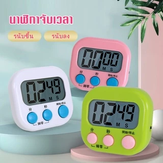 นาฬิกาจับเวลา แถมถ่านพร้อมใช้งาน นาฬิกานับถอยหลัง นาฬิกาขนาดเล็ก ตั้งเวลาทำอาหาร มีแม่เหล็ก COD