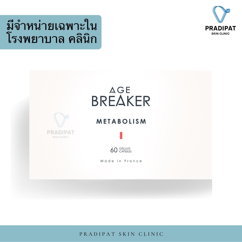 AGE BREAKER METABOLISM อาหารเสริมสลายความแก่ ช่วยเผาผลาญ คุมน้ำหนัก ...
