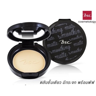 BSC SMOOTHING MATTE POWDER SPF 20 PA++