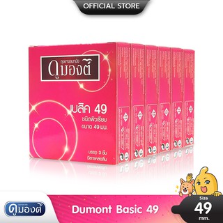 Dumont Basic 49 ถุงยางอนามัย ผิวเรียบ ฟิตกระชับ ขนาด 49 มม. บรรจุ 6 กล่อง (18 ชิ้น)