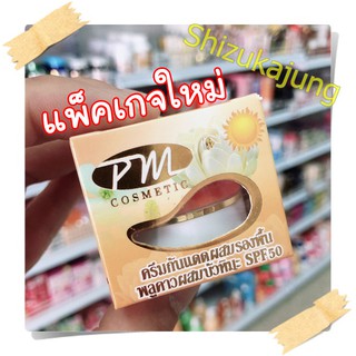 [แพ็คเกจใหม่จ้า] ครีมกันแดดผสมรองพื้นพลูคาวผสมบัวหิมะ SPF50