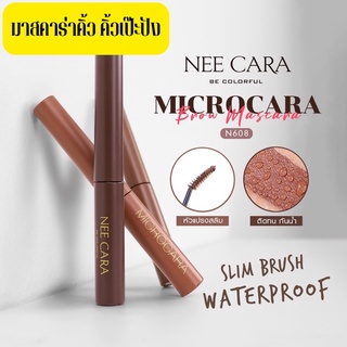 แท้ชัวร์❗️มาสคาร่าคิ้ว NEE CARA Microcara Brow Mascara หัวแปรงสลิมเล็ก ปัดไม่เลอะ ล็อคขนคิ้วให้ได้ทรง กันน้ำ กันเหงื่อ