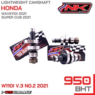 NK racing แคมแต่ง Honda wave 110i 2021 / super cub 2021 (เครื่องชักยาว) เหมาะสำหรับรถเดิมและทำลูกน้อยๆ