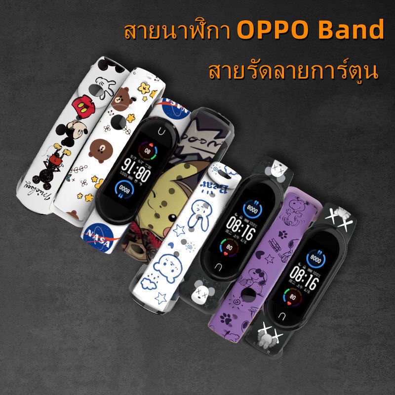 เหมาะสำหรับสายนาฬิกาOPPO Band 1,สายนาฬิกาลายการ์ตูน,สายนาฬิกาซิลิโคนกันน้ำดีไซน์น่ารัก