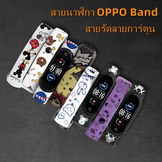 เหมาะสำหรับสายนาฬิกา OPPO Band สายนาฬิกาลายการ์ตูน สายนาฬิกา OPPO สายนาฬิกาลายน่ารัก