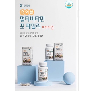 Multi vitamin for family วิตามินรวมที่ทานได้ทั้งครอบครัว วิตามินรูปน้องหมี นำเข้าจากเกาหลี