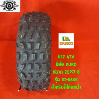 20x7-8 ยี่ห้อ DURO รุ่น DI-K635  ยางสำหรับล้อหน้า รถ ATV