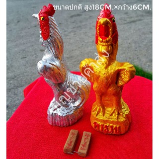 ไก่ไอ้ไข่ ไก่คู่เงินทองแถมฟรีธูปเลขไอ้ไข่(สูง18cm×6cm)ราคาต่อคู่=เงิน+ทอง ไก่แก้บนไอ้ไข่ รูปปั้นไก่ ไก่นำโชค ไก่โชคลาภ