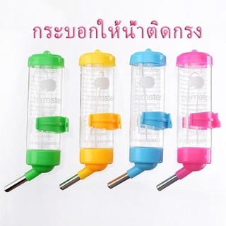 ทีกดน้ําอัตโนมัติ แบบติดกรง กระบอกให้น้ำติดกรง Water Dispenser ที่ให้น้ำกระต่าย หมา แมว นก  ทำความสะอาดง่าย