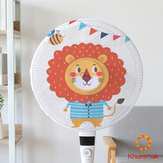 Khummak ตาข่ายครอบฝาพัดลม ที่ครอบพัด ลายการ์ตูน ป้องกันฝุ่น  Electric fan protection cover