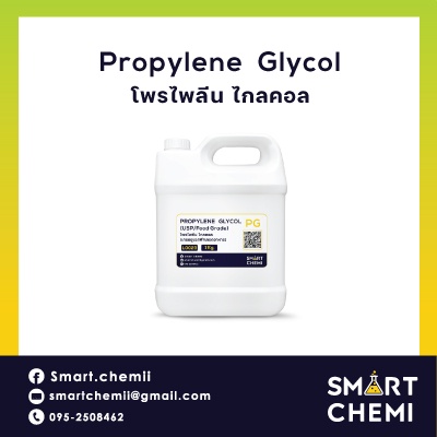 Pg Propylene glycol(โพรไพลีน ไกลคอล) น้ำหนัก 100 500 กรัม - 1 KG (Food Grade)