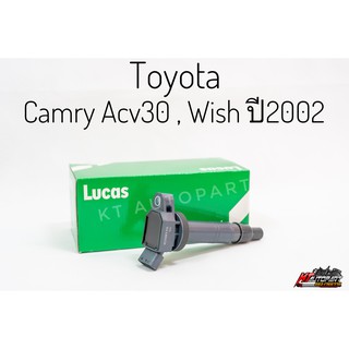 คอยล์จุดระเบิด คอยล์หัวเทียน Toyota Camry Acv30 , Wish ปี2002 ยี่ห้อ Lucas , Hitachi