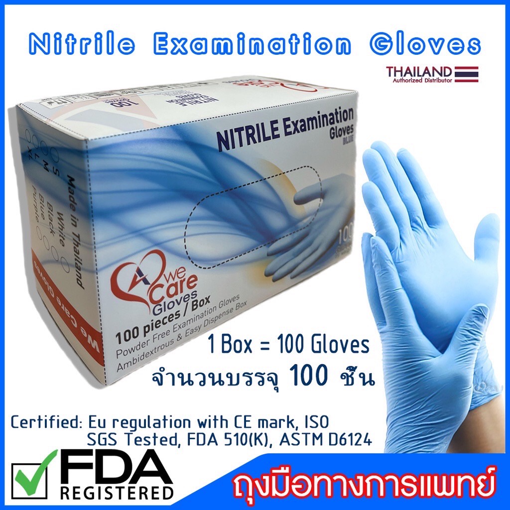 ถุงมือไนไตร วีแคร์ We Care Gloves Nitrile Examination Gloves